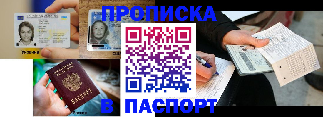 временная регистрация надежно в Жигулёвске